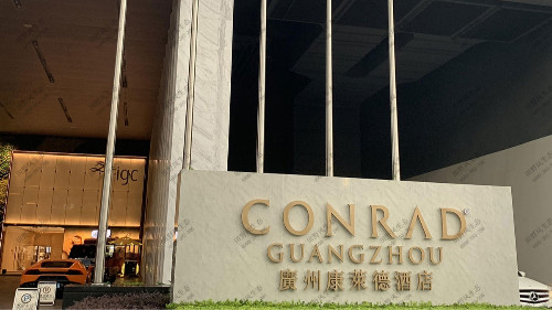 廣州康萊德酒店花卉綠植養(yǎng)護(hù)方案