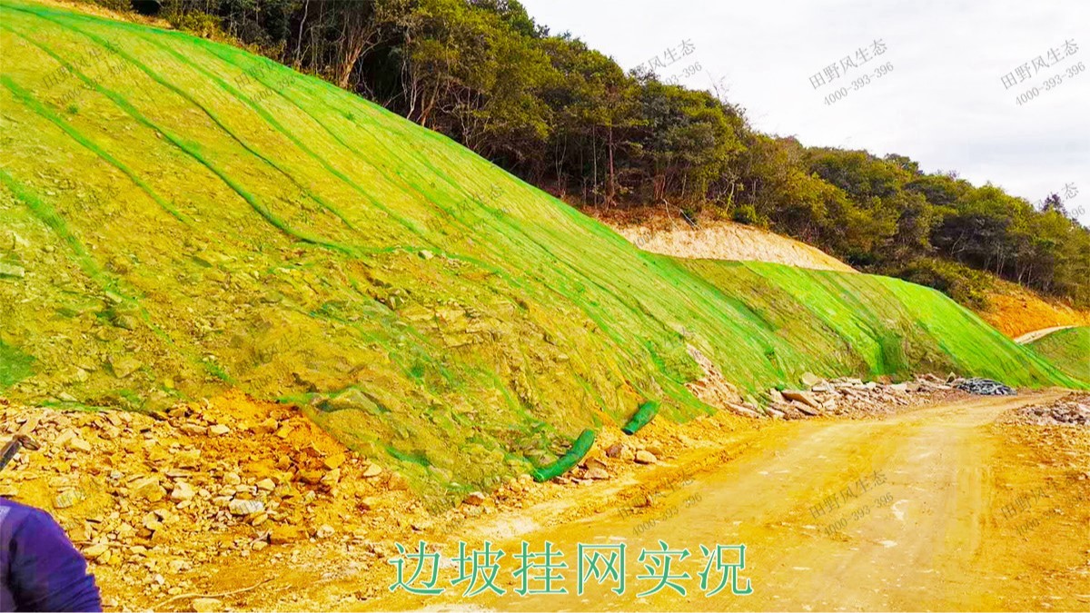 清連高速清遠段高速公路邊坡復(fù)綠工程 清連高速清遠段高速公路邊坡復(fù)綠工程